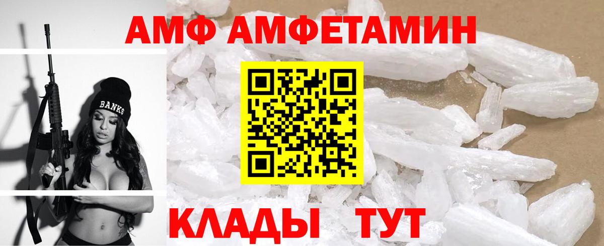 Амфетамин 97% Зеленокумск