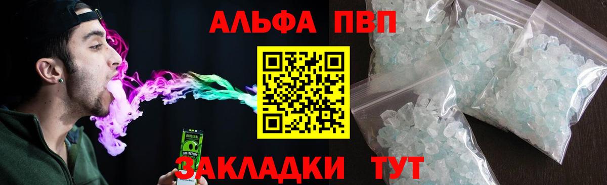 Alpha PVP СК КРИС Зеленокумск