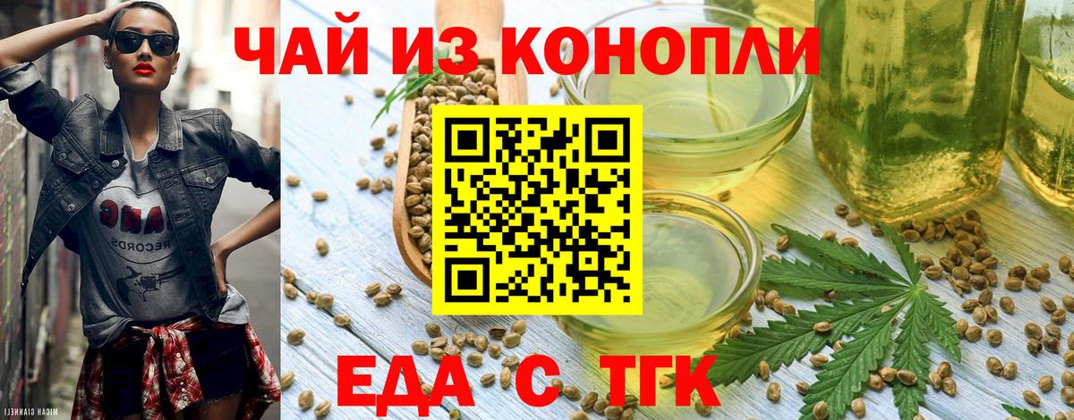 Canna-Cookies марихуана  Вход с VPN  Зеленокумск 