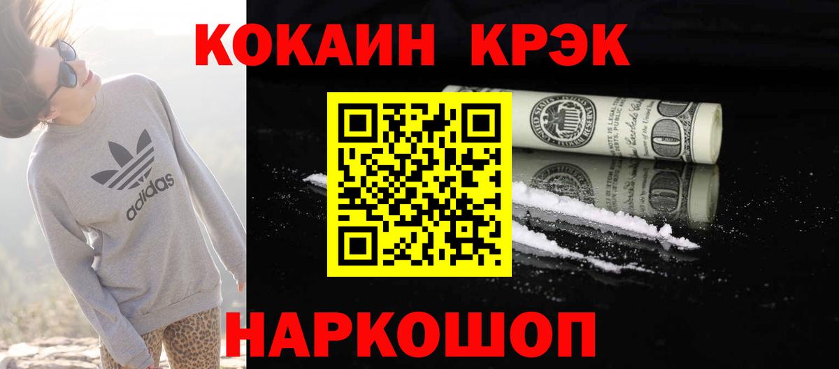Зеленокумск  КОКАИН FishScale  Кокаин Боливия  Вход с VPN 