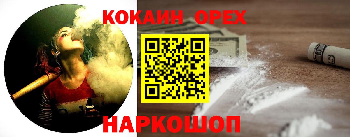 Cocaine 97% Зеленокумск