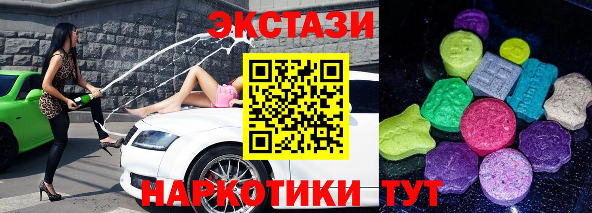 ЭКСТАЗИ  Вход с VPN  Зеленокумск  Ecstasy XTC 