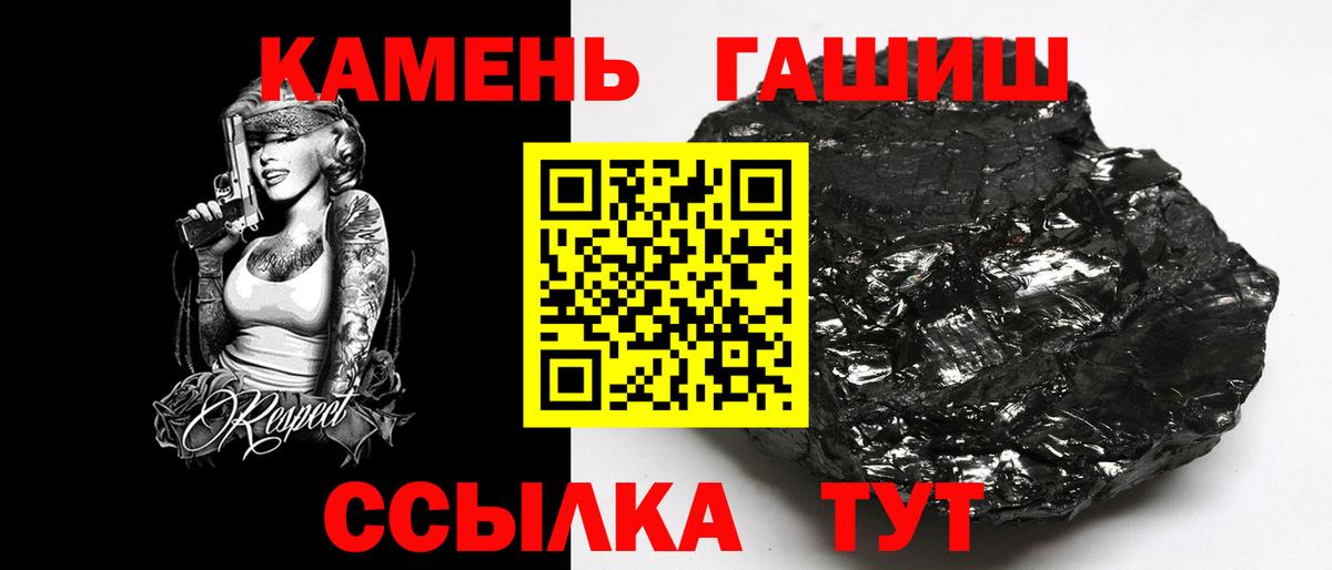 Гашиш Cannabis Зеленокумск