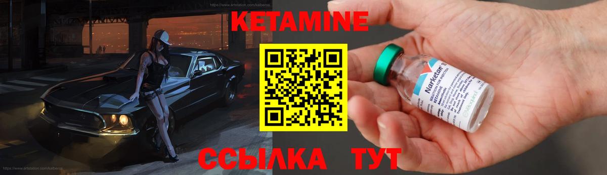 Зеленокумск  КЕТАМИН VHQ  Вход с VPN  КЕТАМИН ketamine 