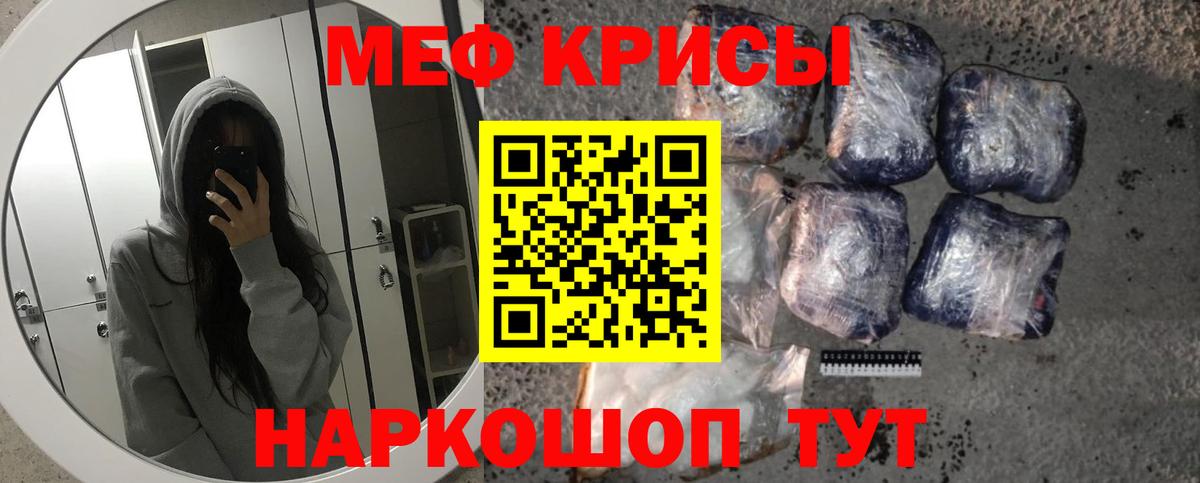 МЕФ  Меф VHQ  Вход с VPN  Зеленокумск  Мефедрон кристаллы 