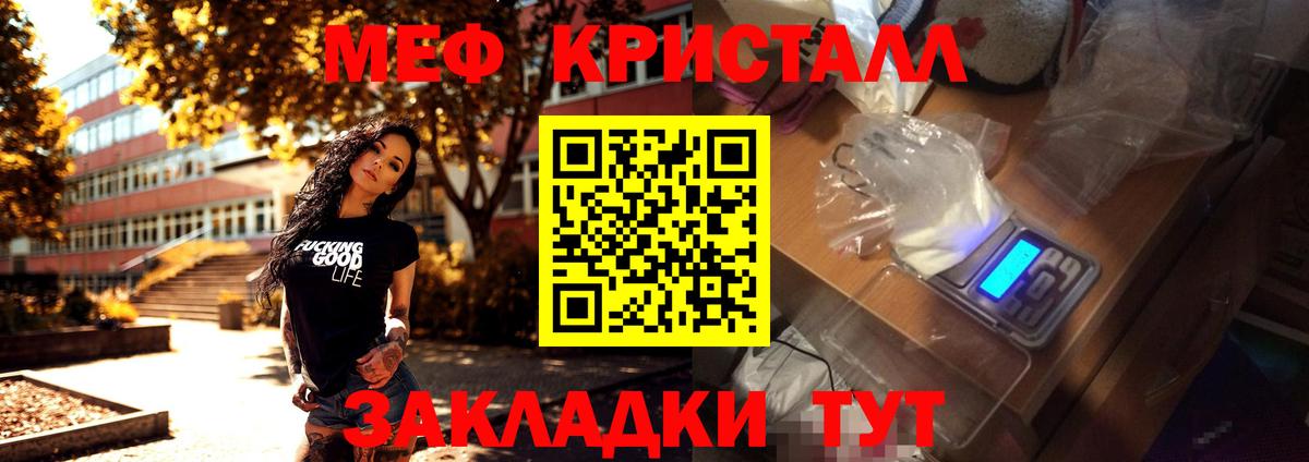 Меф мяу мяу кристаллы Зеленокумск